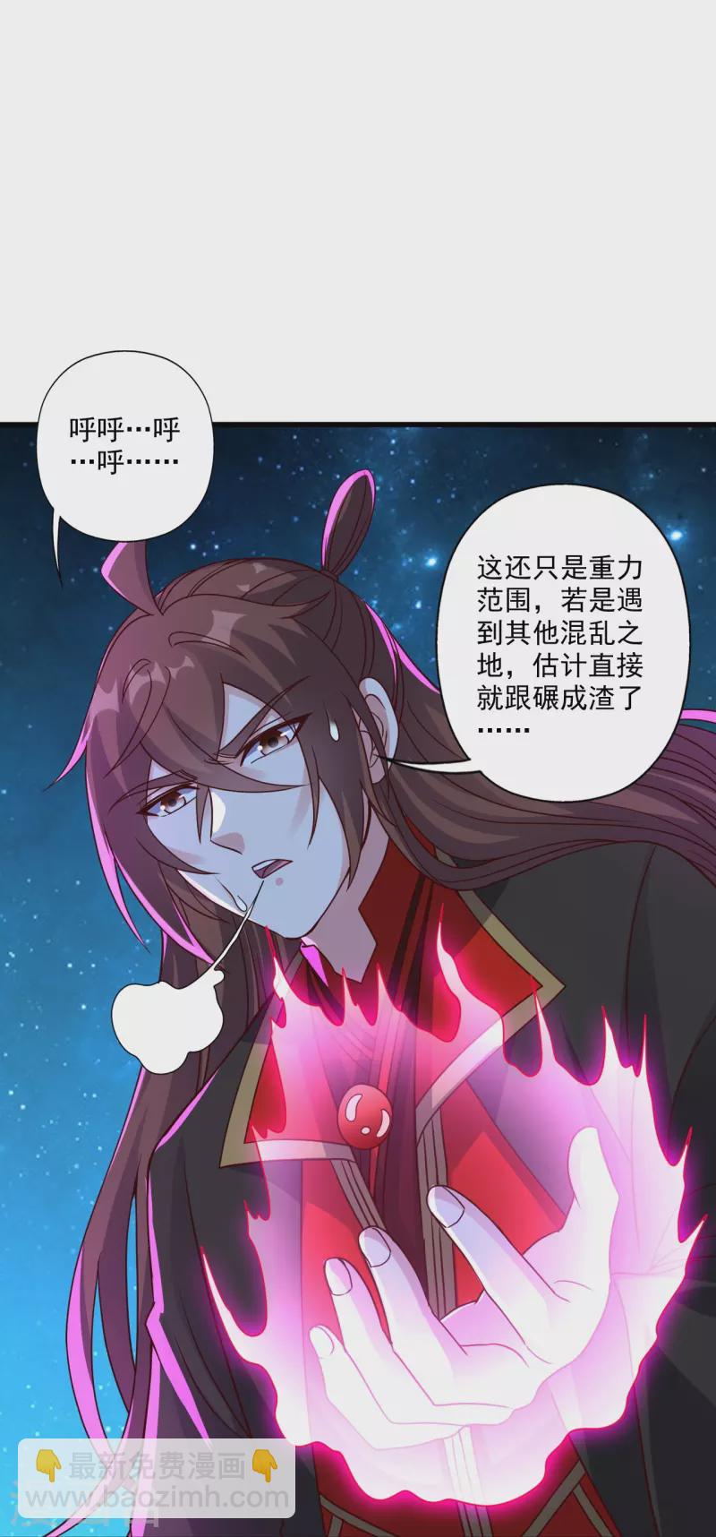 第327话 魔血加持！4