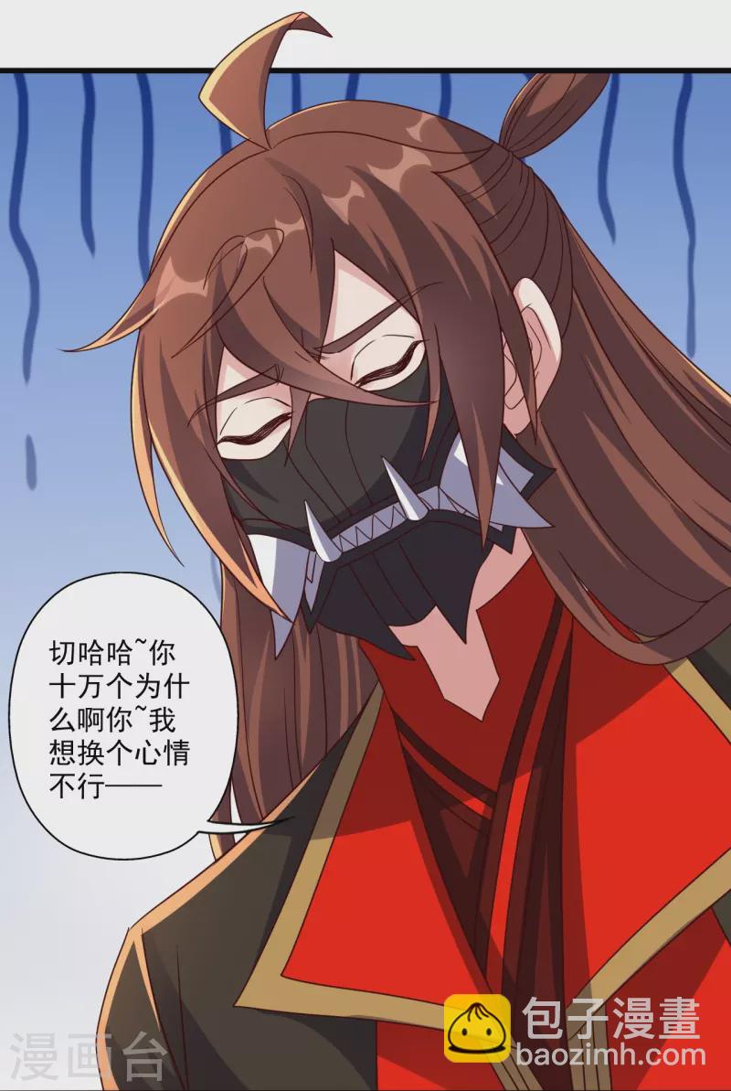 第327话 魔血加持！41