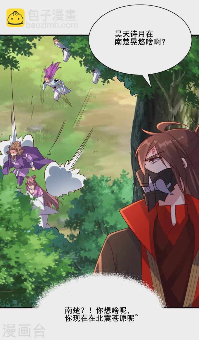 第327话 魔血加持！48