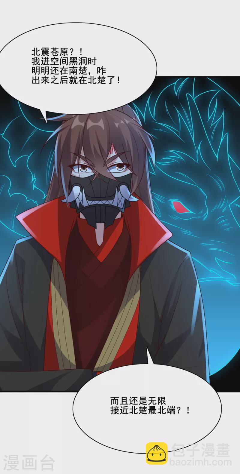 第327话 魔血加持！49