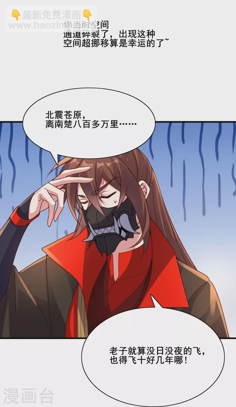 第327话 魔血加持！54