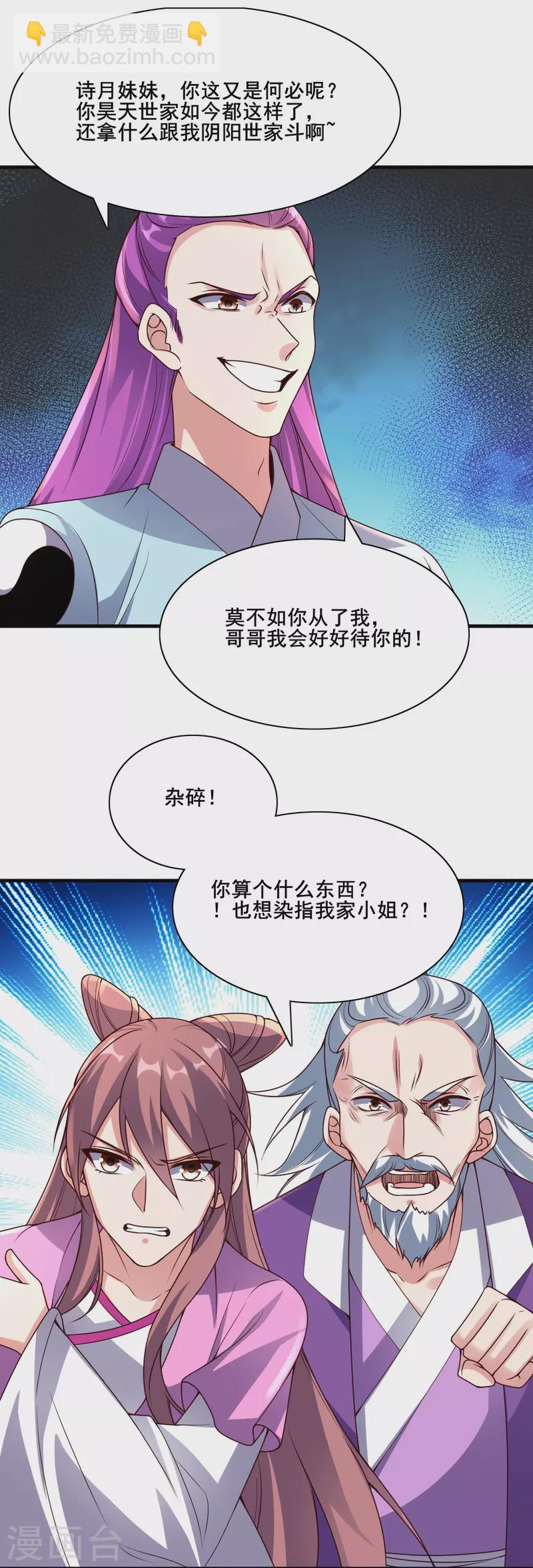第327话 魔血加持！56
