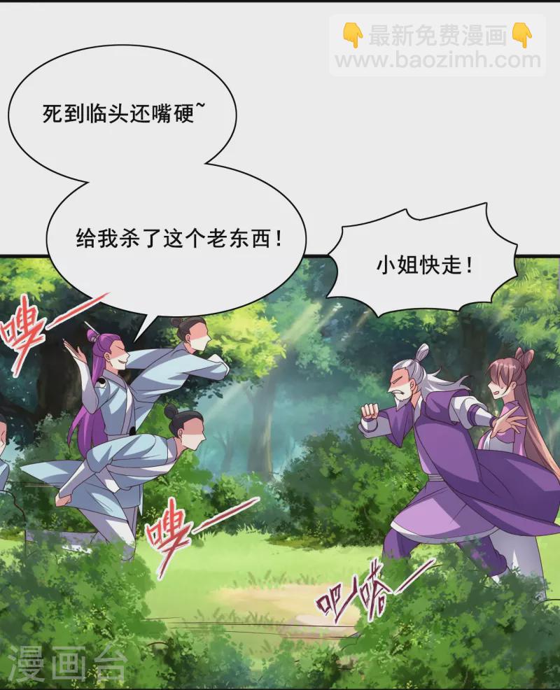 第327话 魔血加持！57