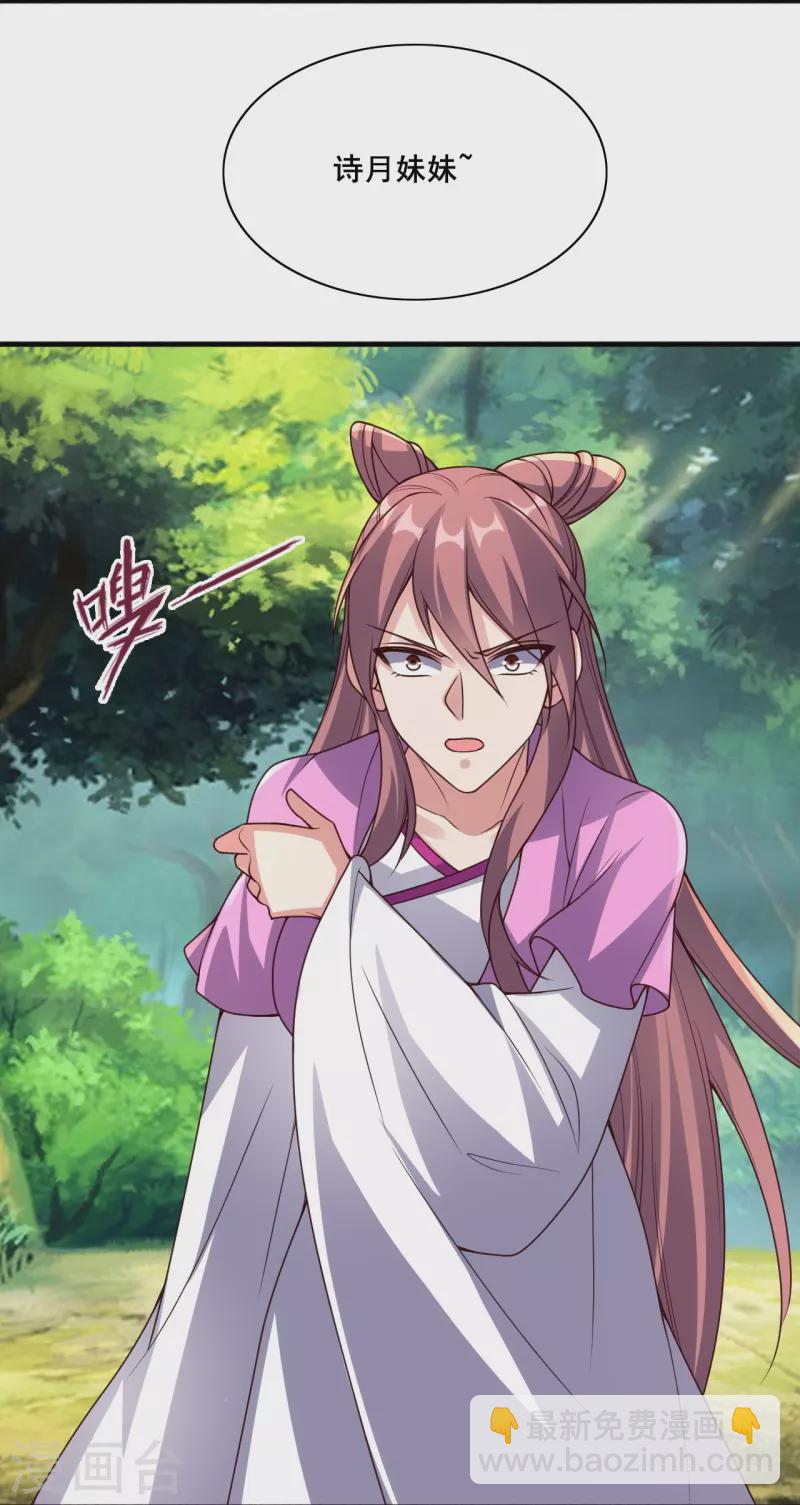 第327话 魔血加持！59