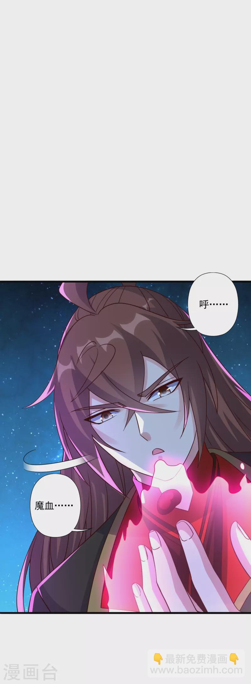 第327话 魔血加持！6