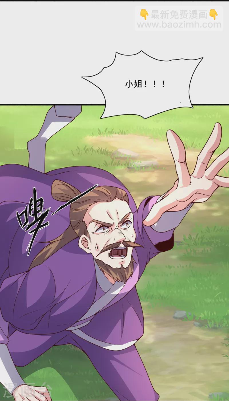 第327话 魔血加持！70