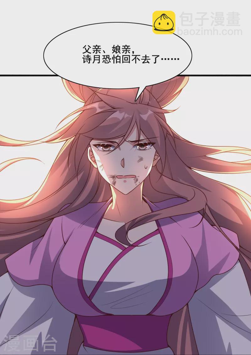 第327话 魔血加持！72