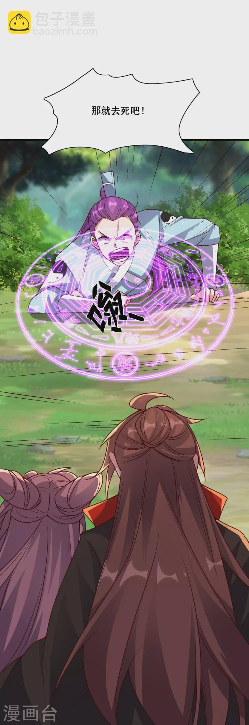 第327话 魔血加持！81