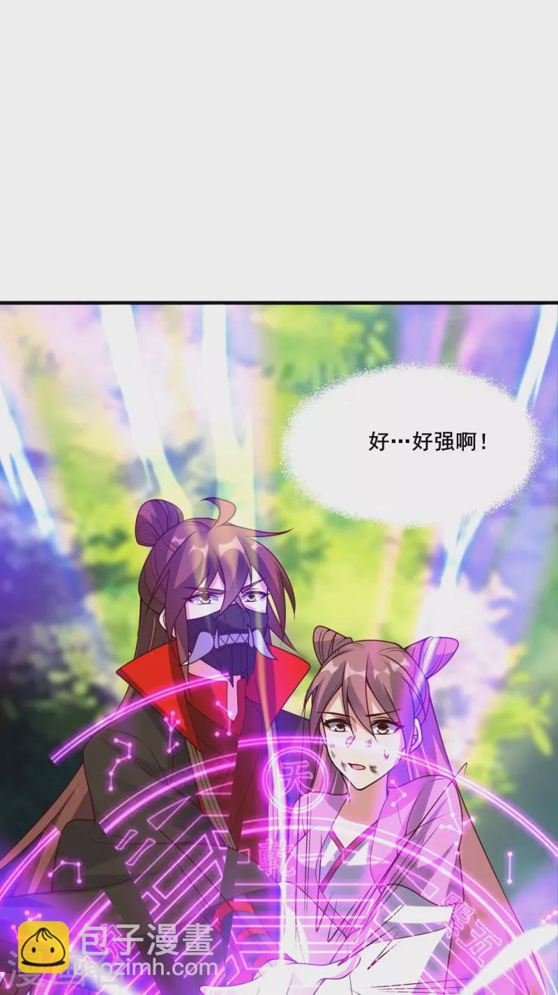 第327话 魔血加持！84