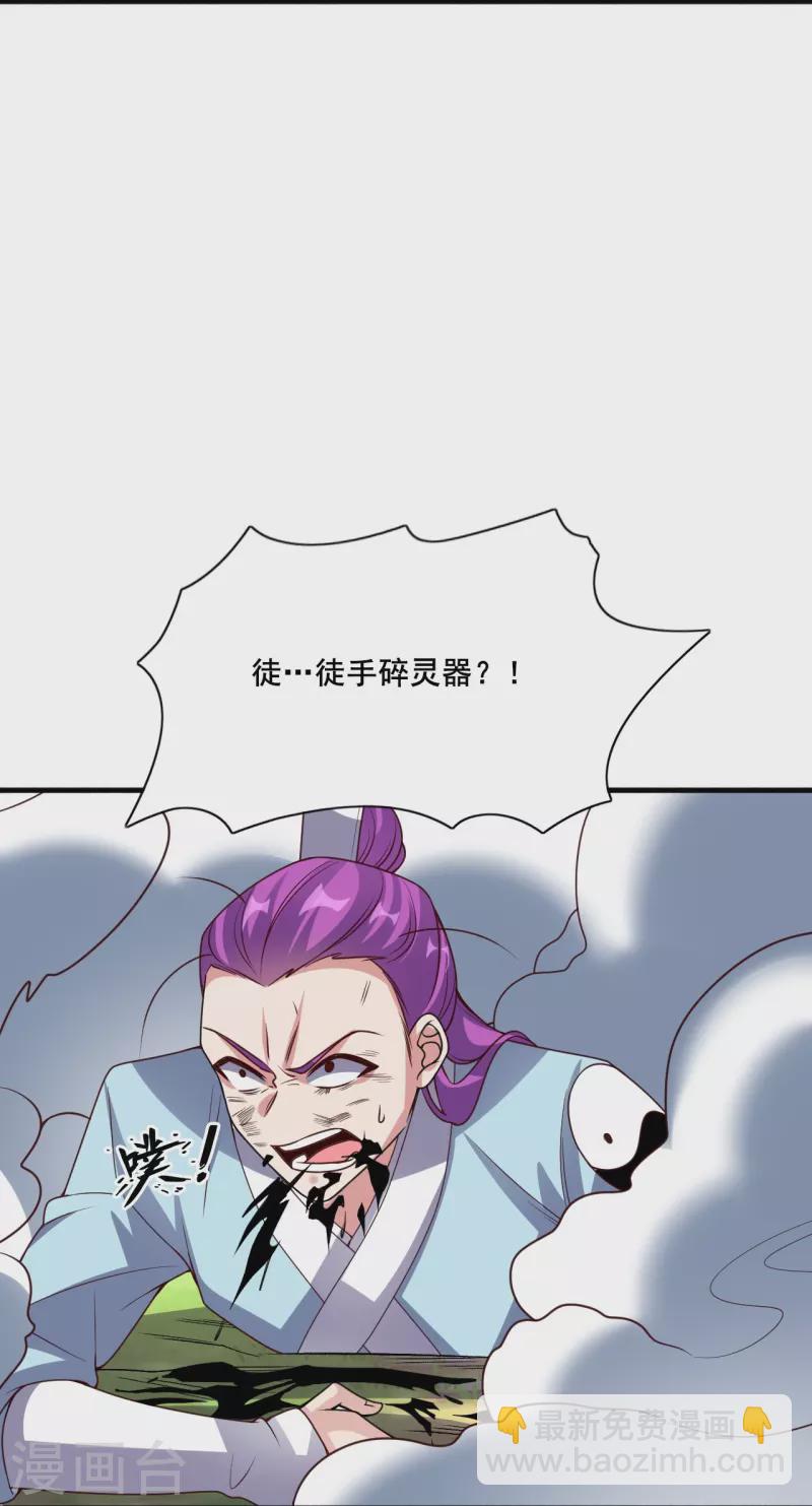 第327话 魔血加持！86
