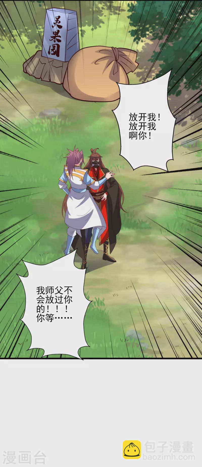 第335话 肉票！1