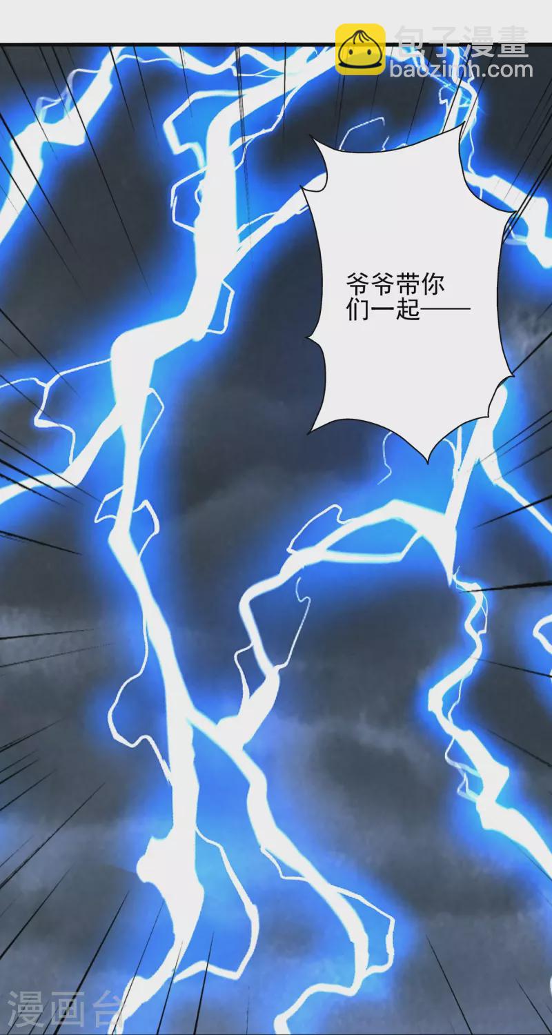 第335话 肉票！116