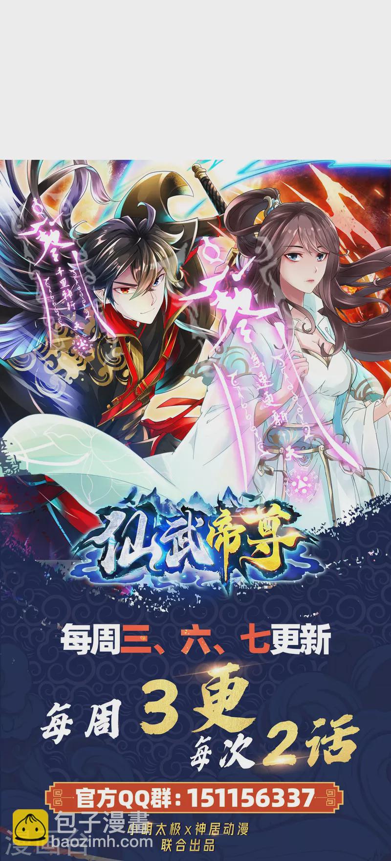 第335话 肉票！122