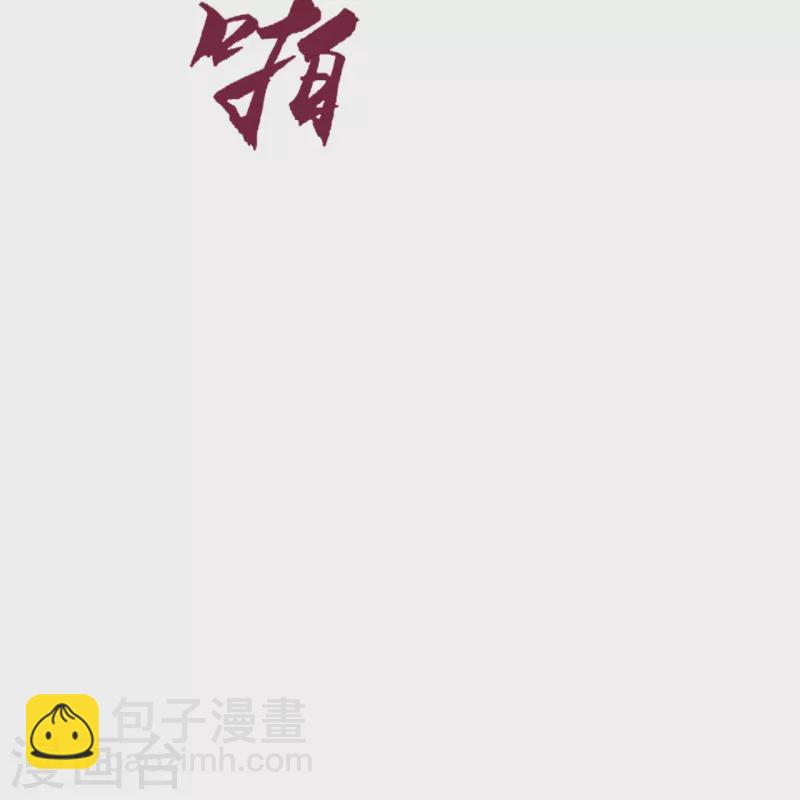 第335话 肉票！15