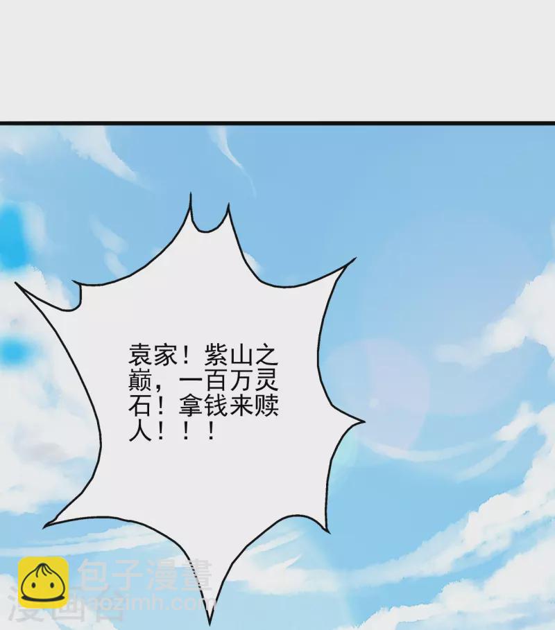 第335话 肉票！18