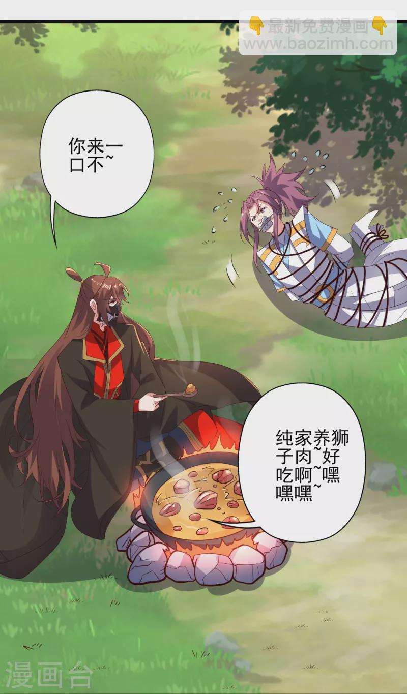 第335话 肉票！26