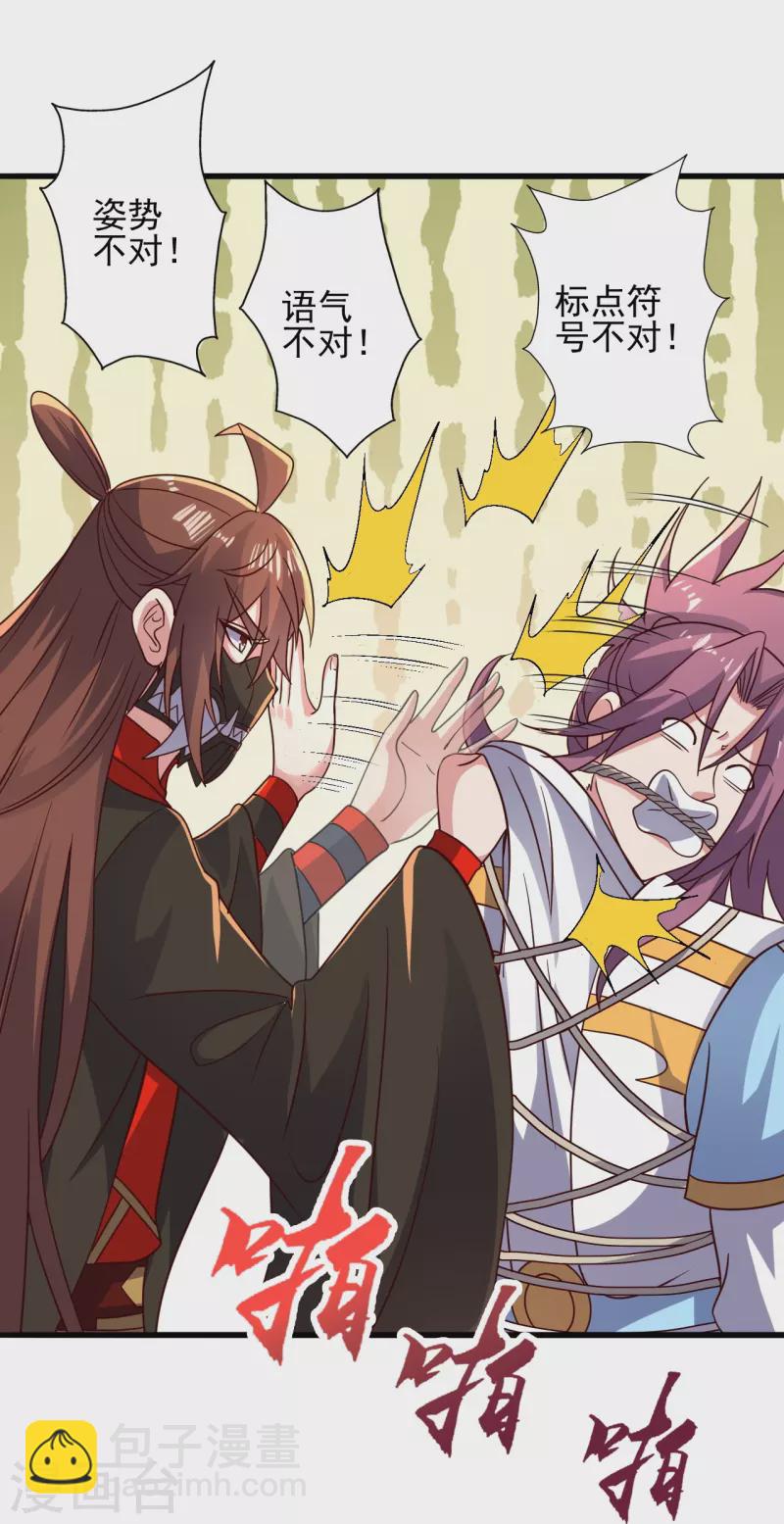 第335话 肉票！35