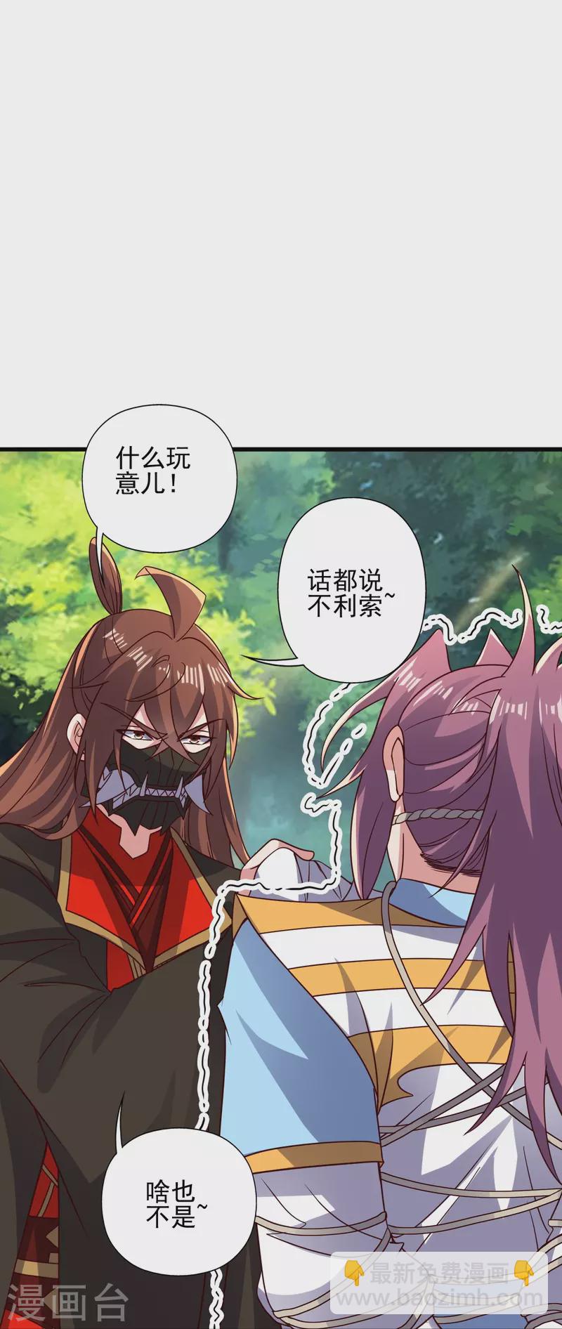 第335话 肉票！36