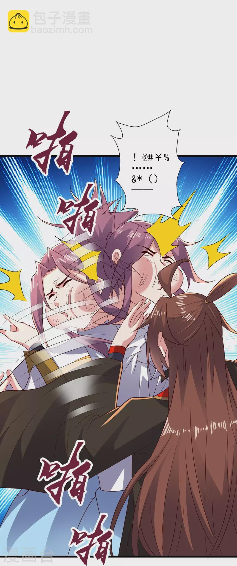 第335话 肉票！4