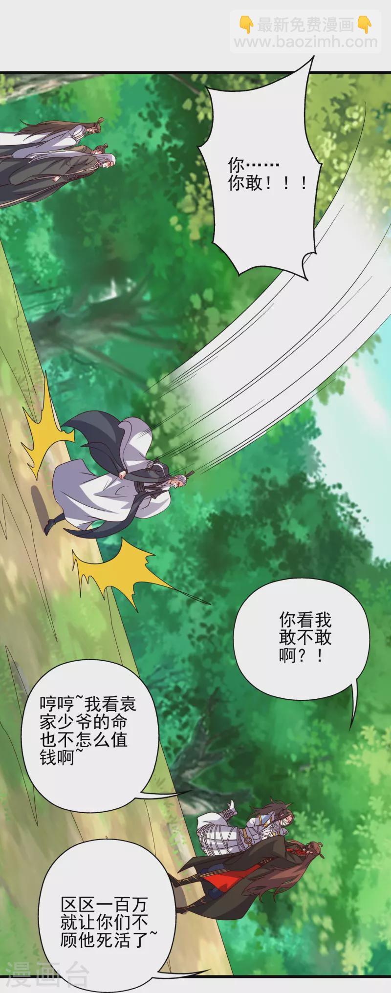 第335话 肉票！55