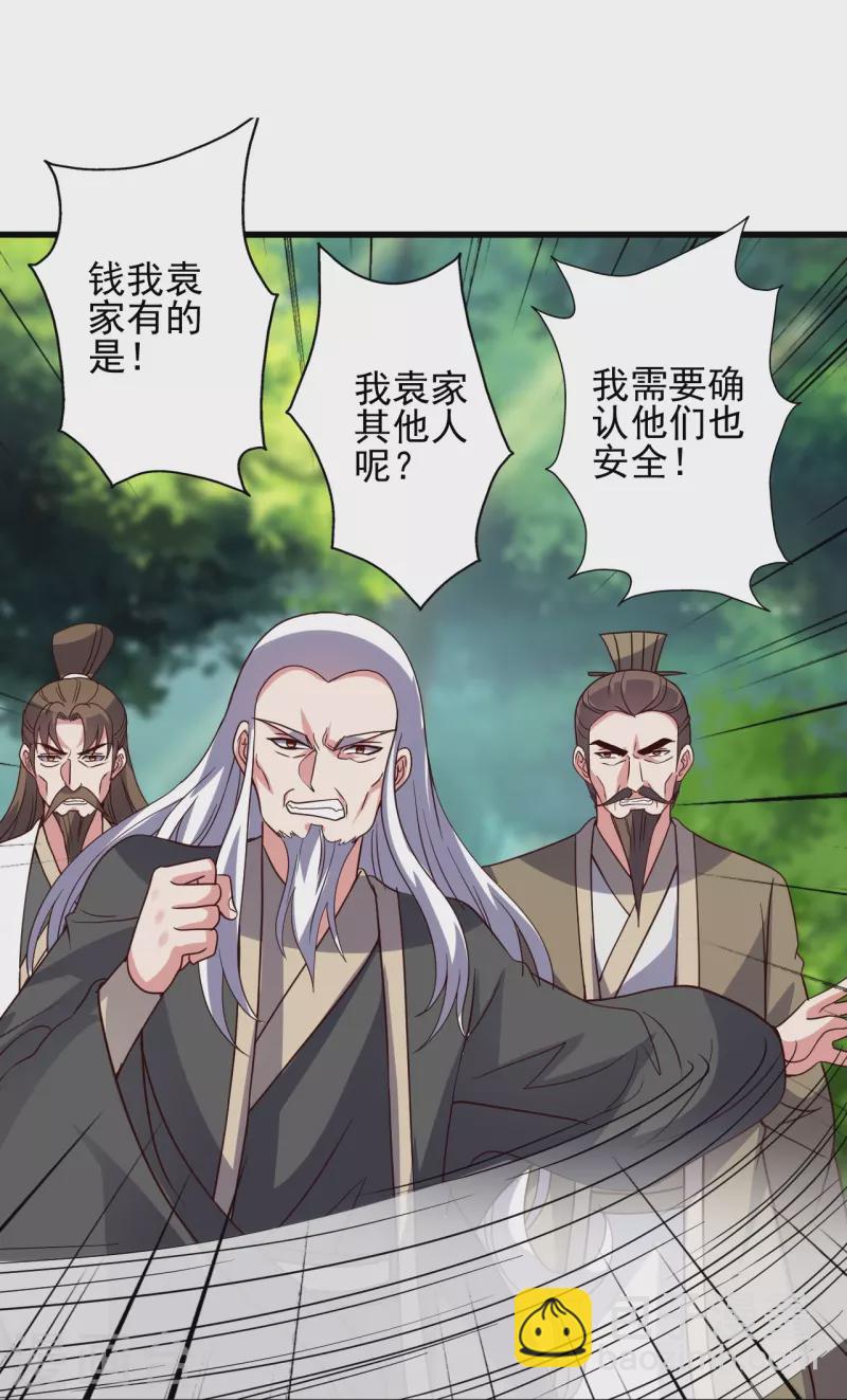 第335话 肉票！57
