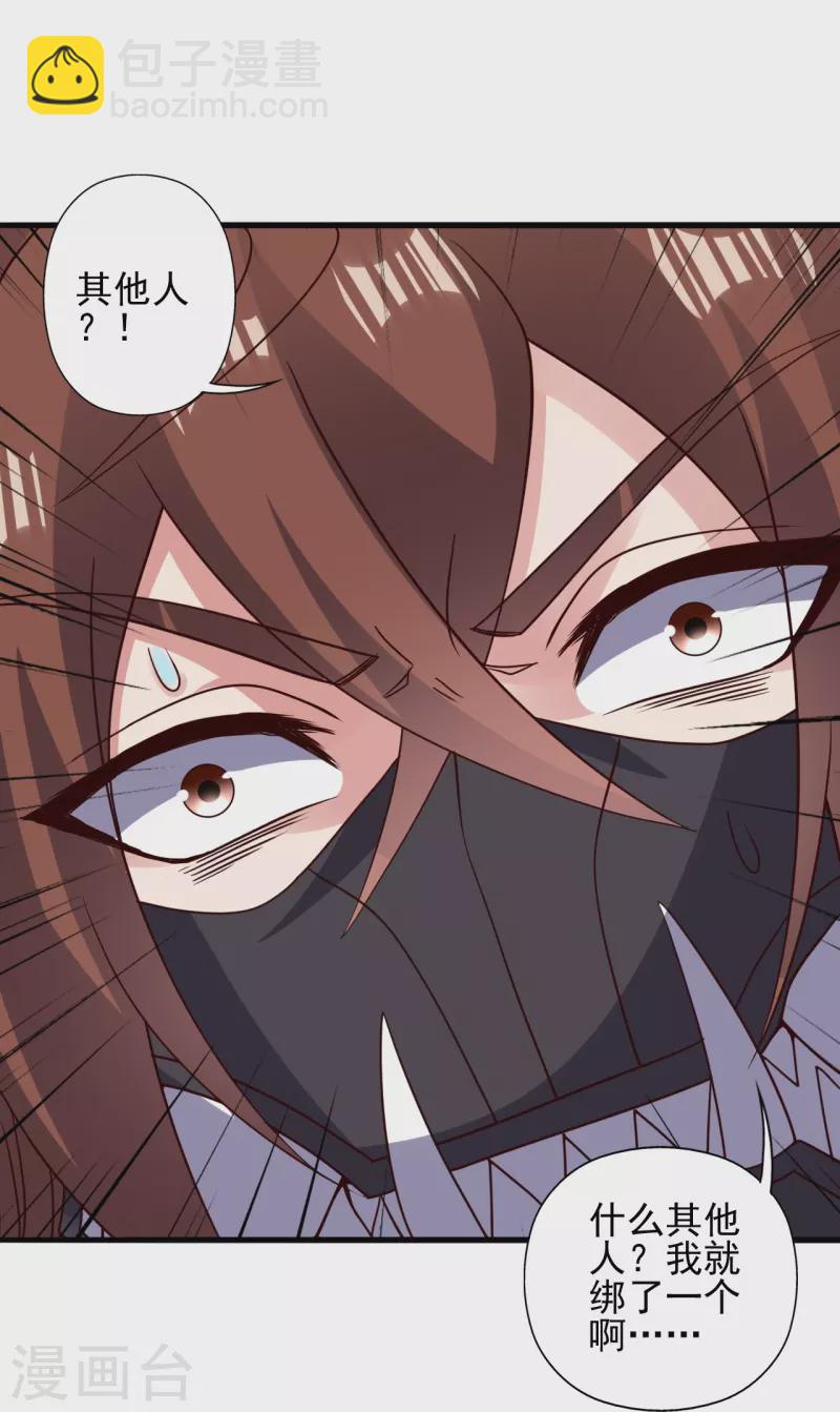 第335话 肉票！59