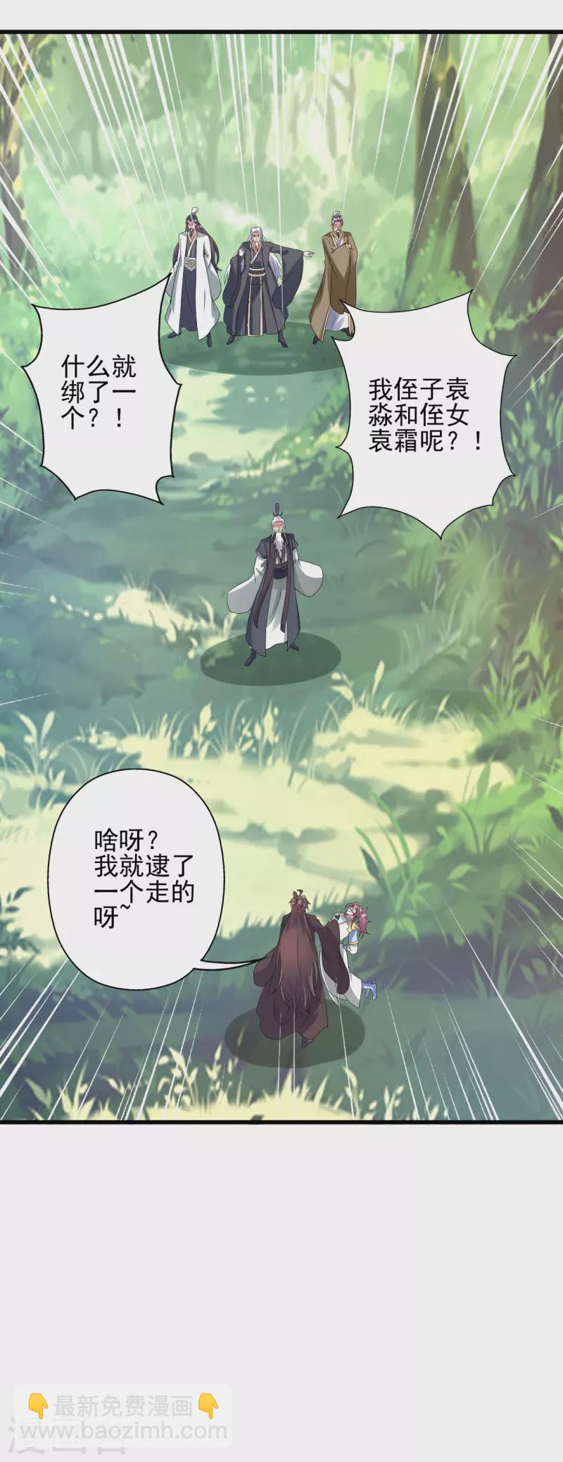 第335话 肉票！61