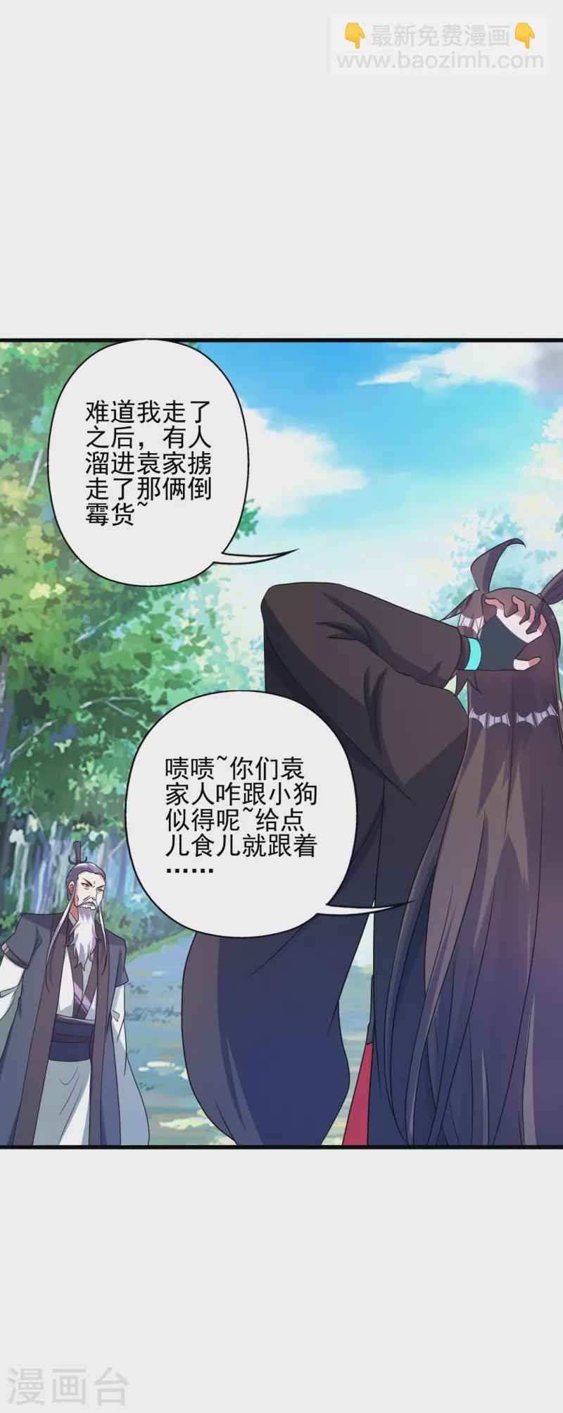 第335话 肉票！62