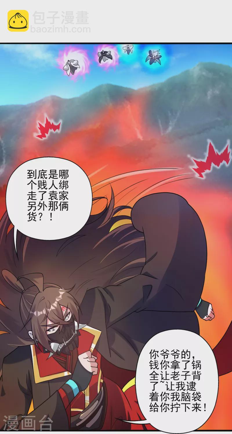 第335话 肉票！76
