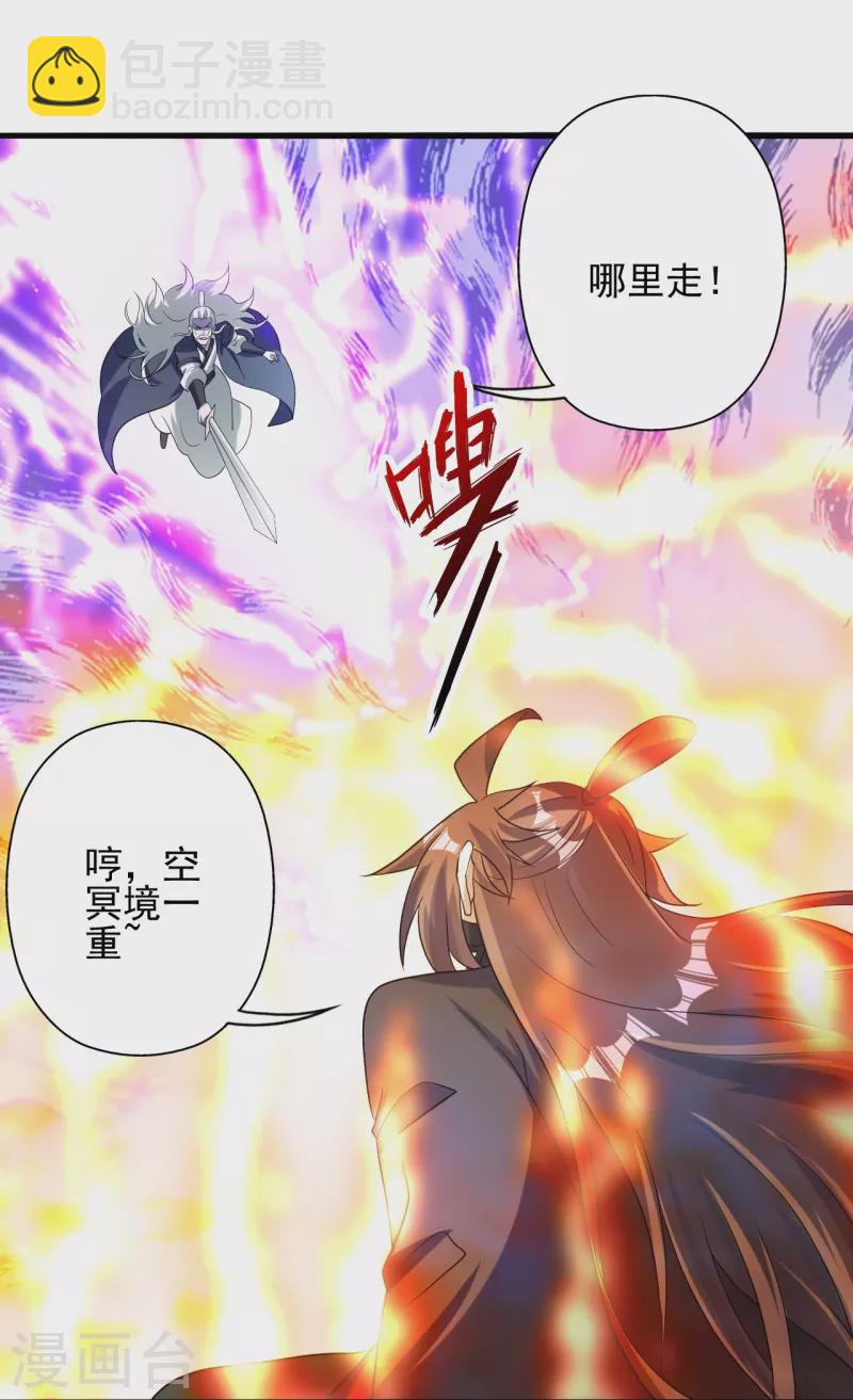 第335话 肉票！84