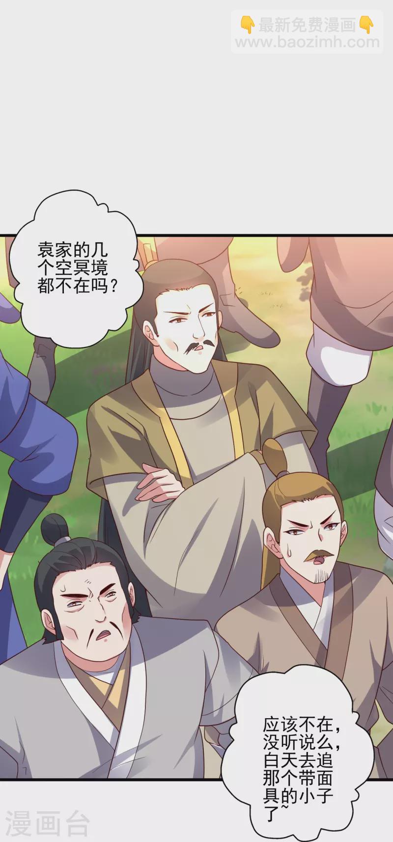 第335话 肉票！9