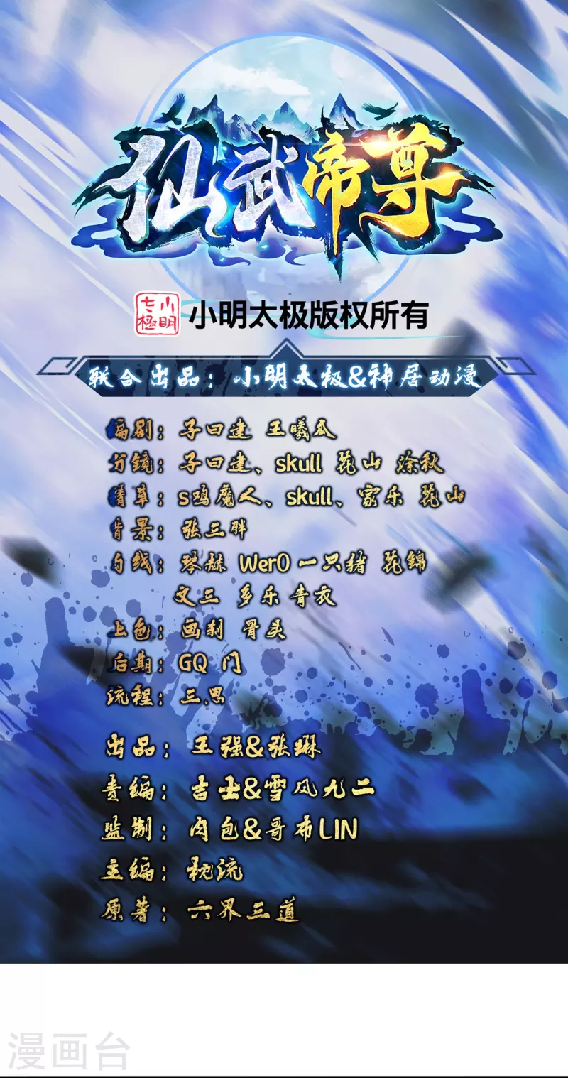 第340话 九星天辰诀！0