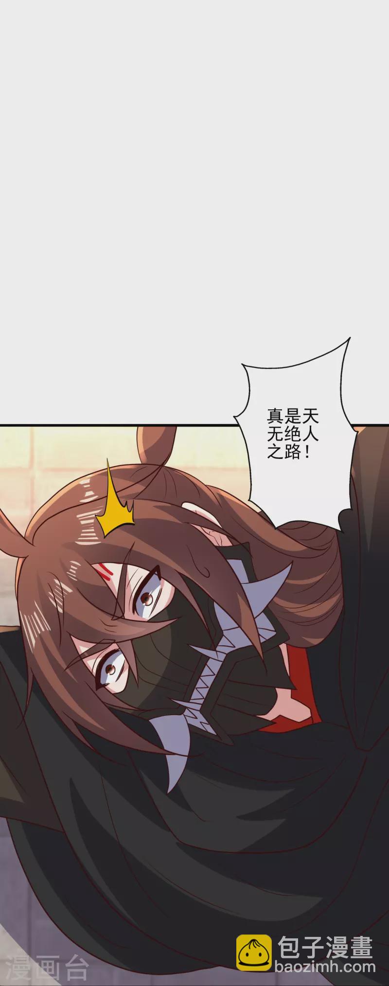 第340话 九星天辰诀！15