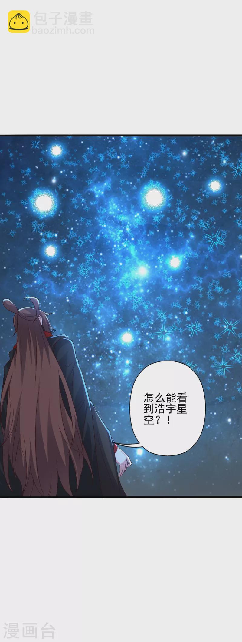 第340话 九星天辰诀！2
