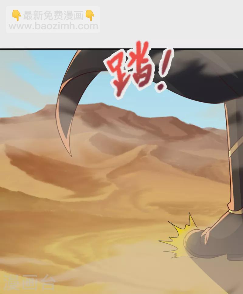 第340话 九星天辰诀！31