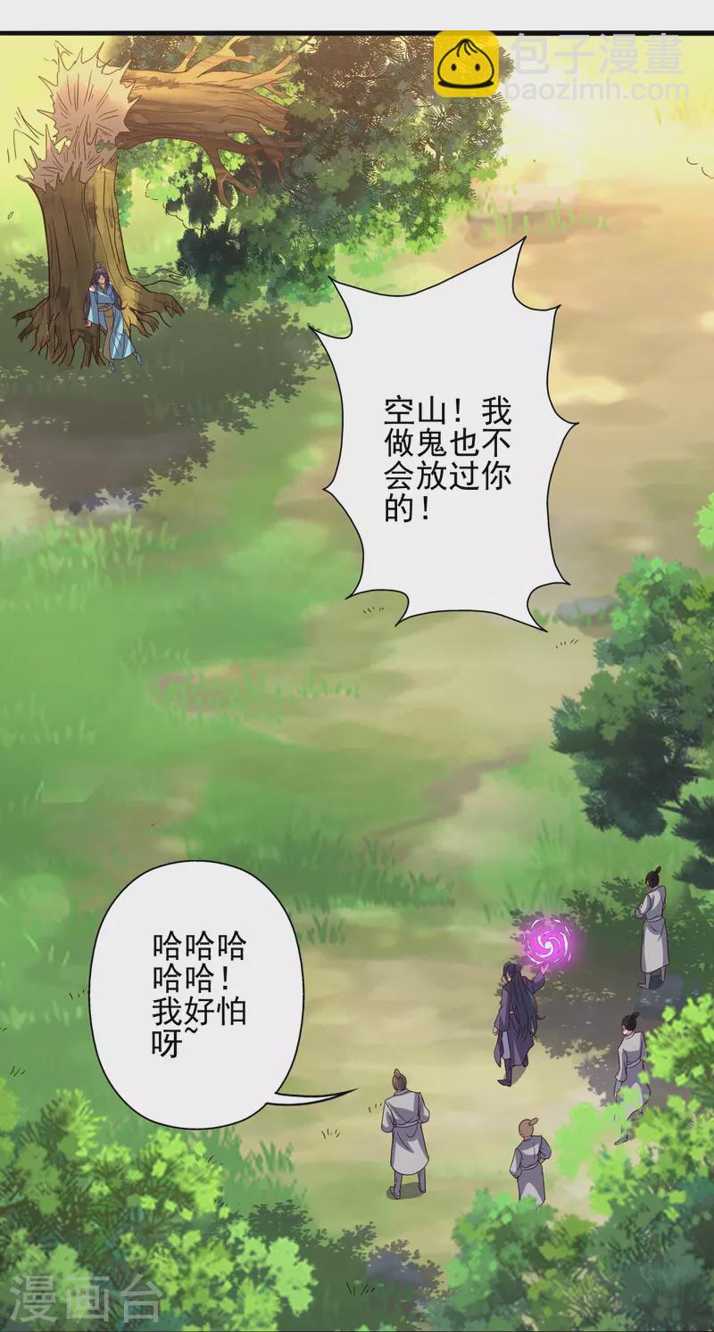 第340话 九星天辰诀！42