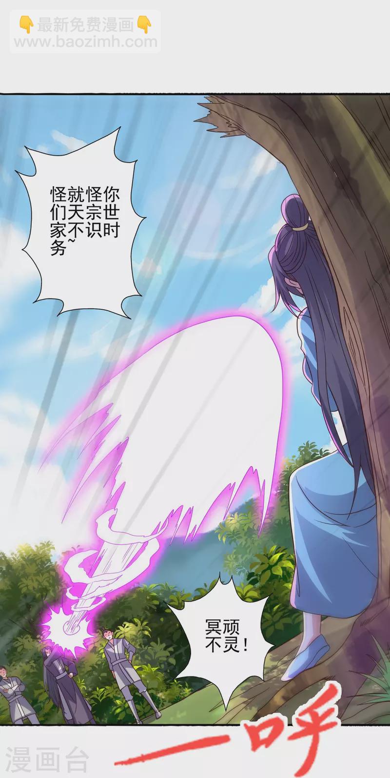 第340话 九星天辰诀！44