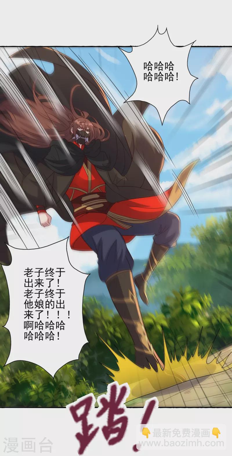 第340话 九星天辰诀！47