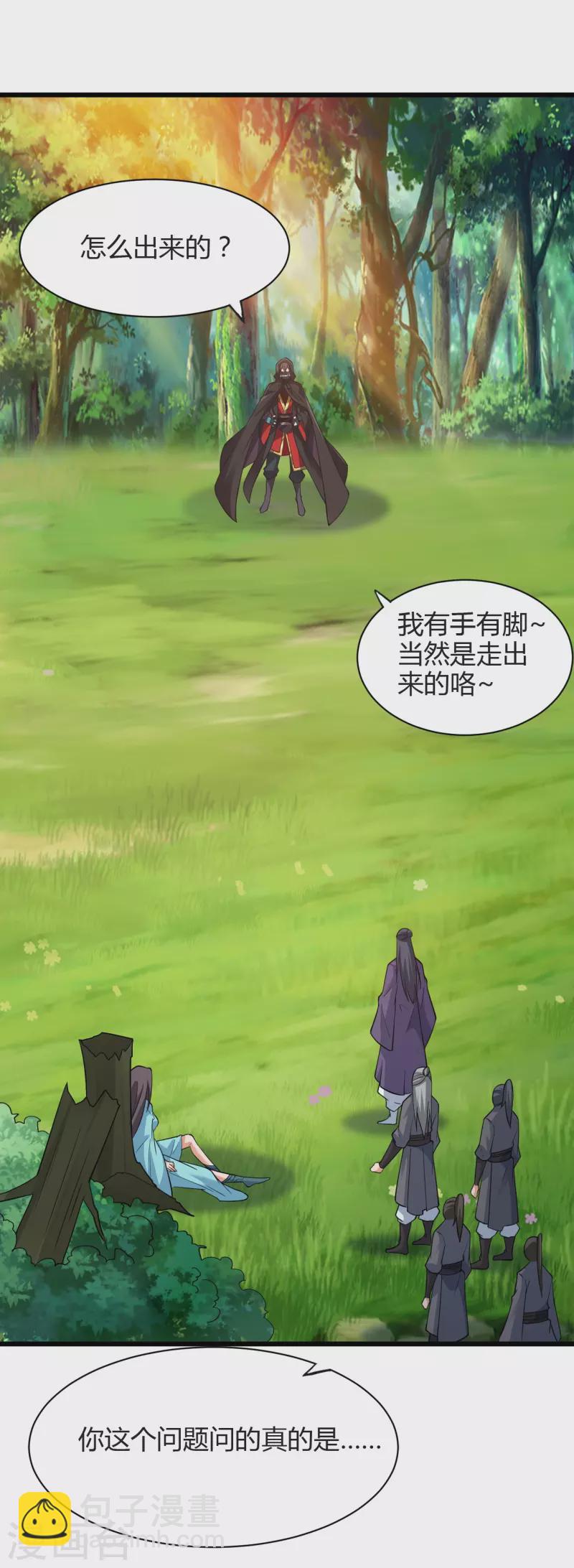 第340话 九星天辰诀！58
