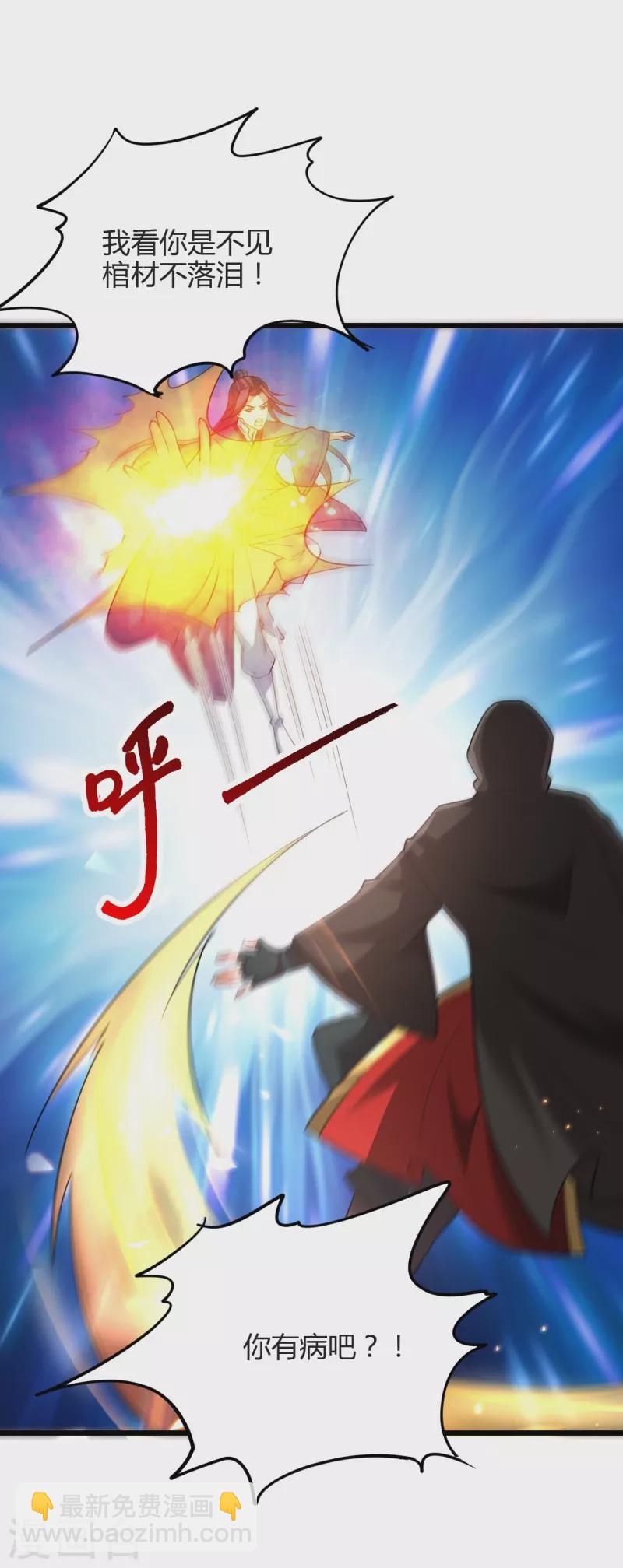 第340话 九星天辰诀！60
