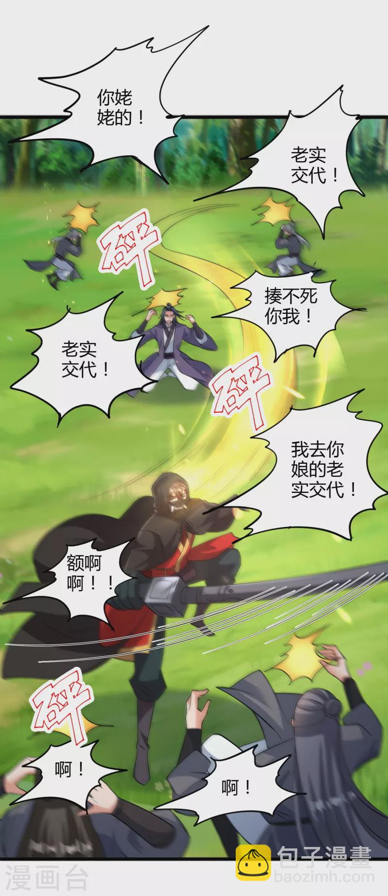 第340话 九星天辰诀！65