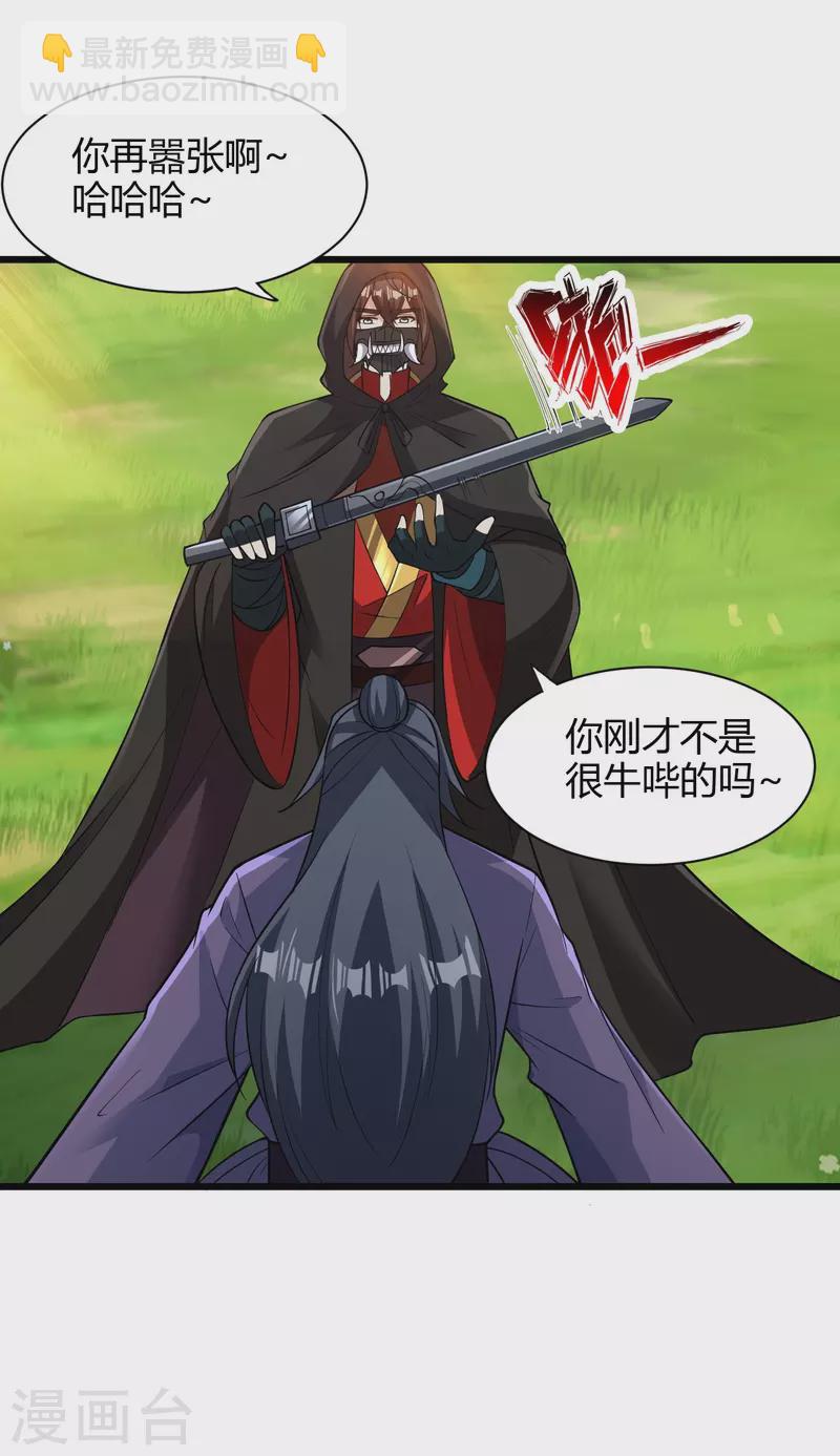 第340话 九星天辰诀！66