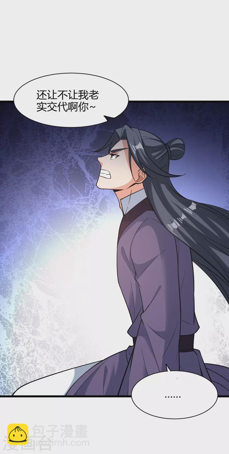 第340话 九星天辰诀！67