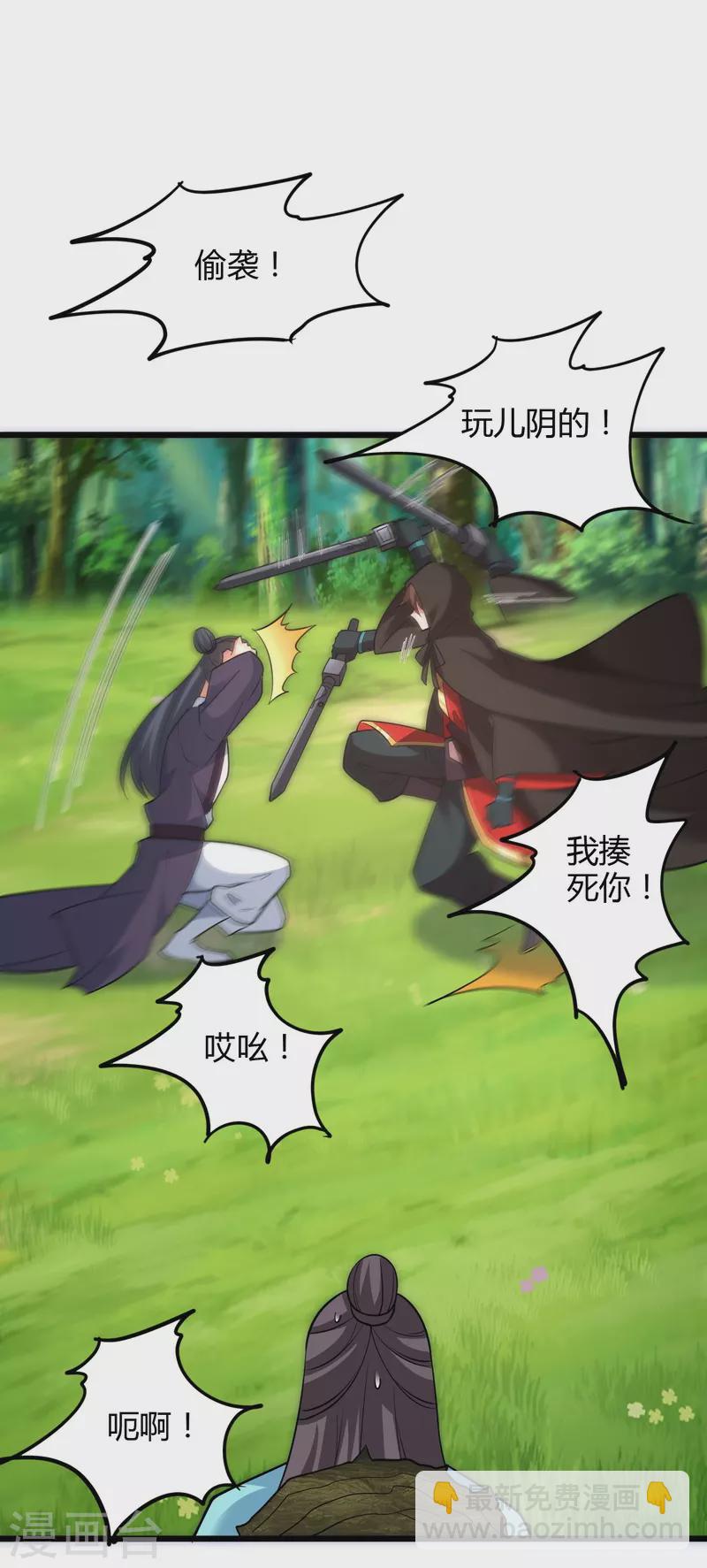 第340话 九星天辰诀！70