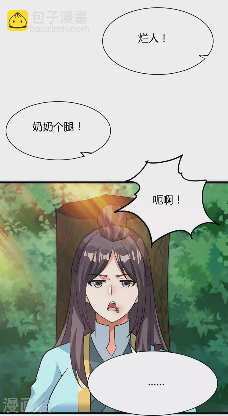 第340话 九星天辰诀！71