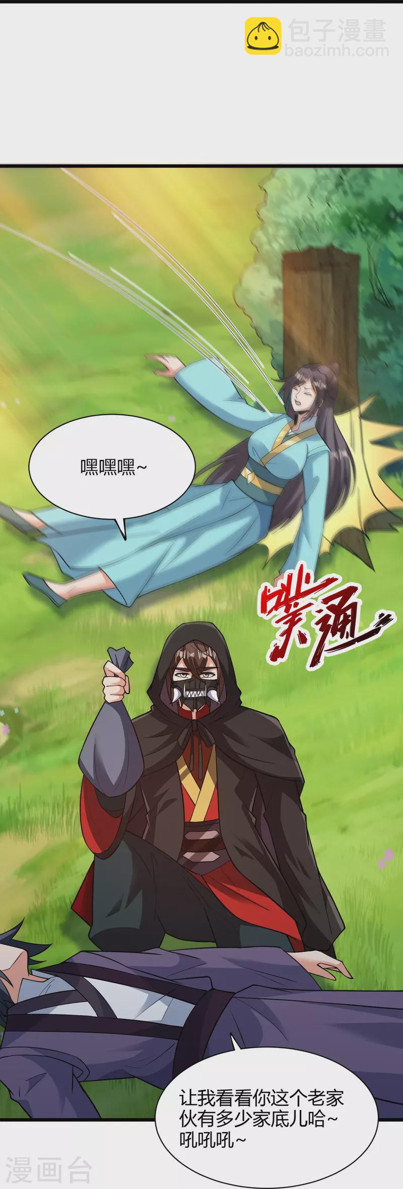 第340话 九星天辰诀！78