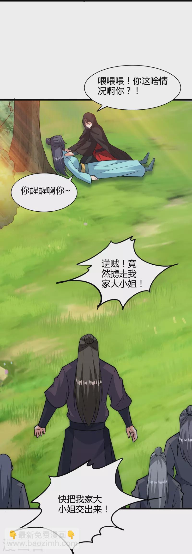 第340话 九星天辰诀！80