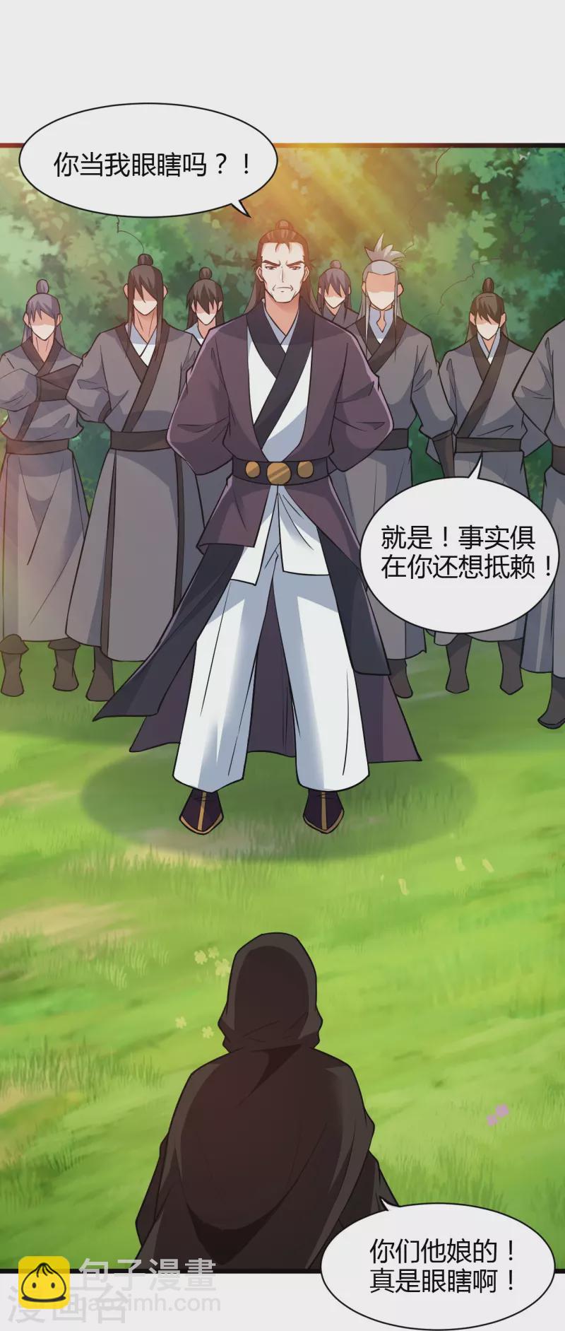 第340话 九星天辰诀！82