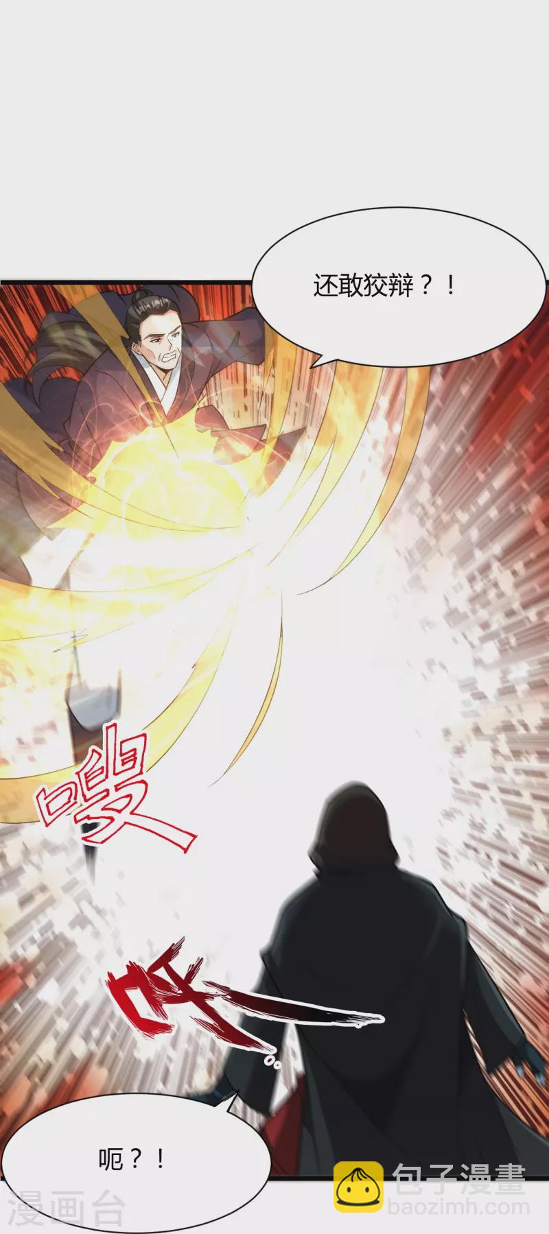 第340话 九星天辰诀！85