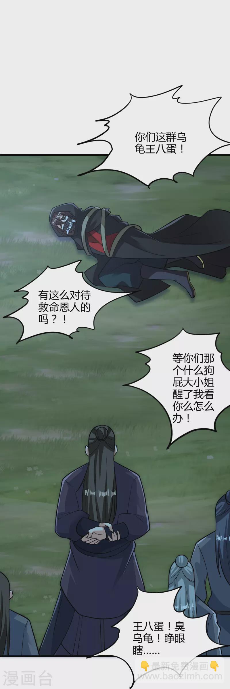 第340话 九星天辰诀！88